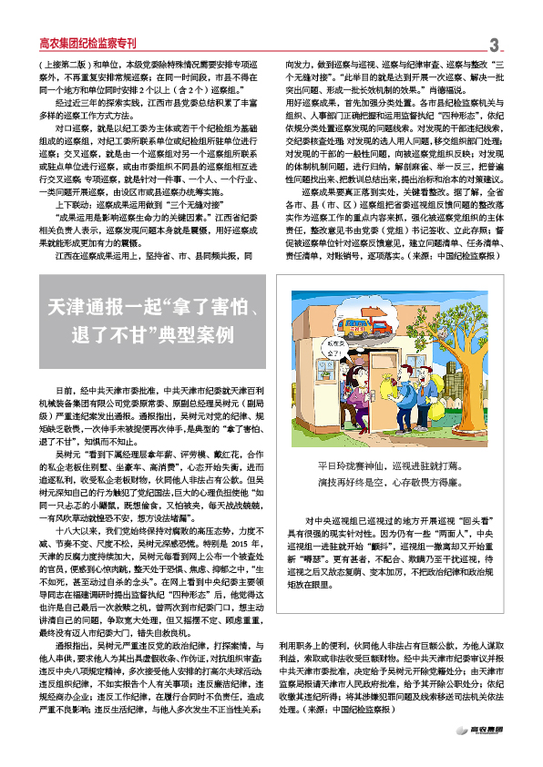 首页| 尊龙·Z6(中国集团)官方网站